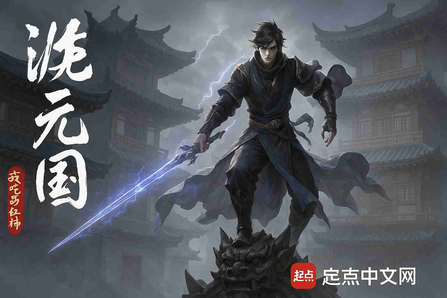 Cang Yuan Tu