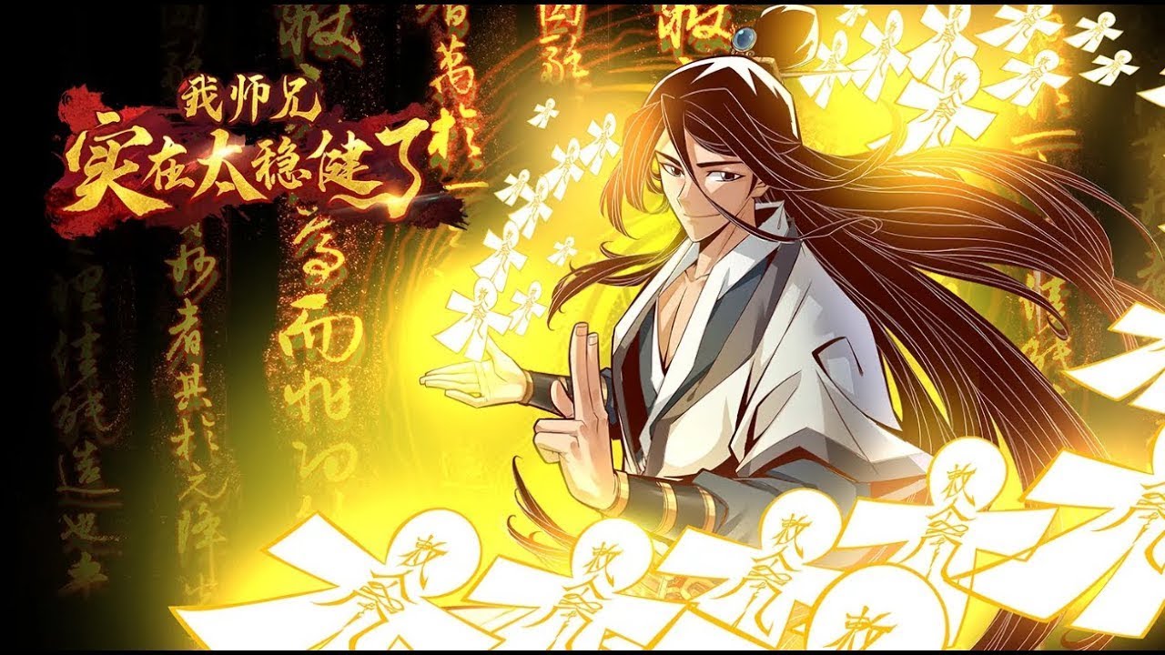 Shixiong A Shixiong (Big Brother)
